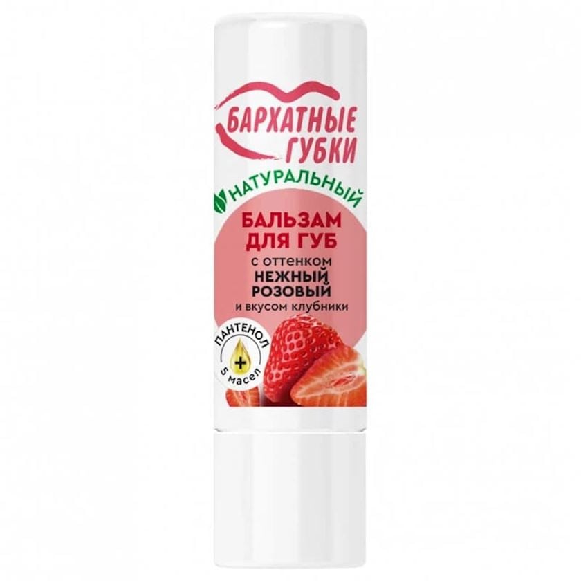 Lip balm Fito Kosmetik Velvet sponges Strawberry